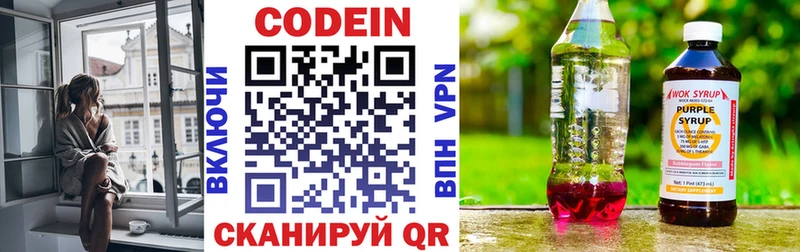 блэк спрут ССЫЛКА  Электросталь  Codein Purple Drank  цены  