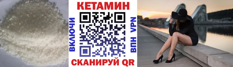 КЕТАМИН VHQ  Электросталь 