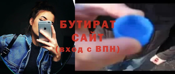 бутират Абдулино