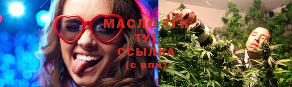 бутират Абдулино