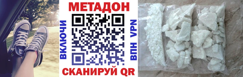 MEGA зеркало  Электросталь  Метадон VHQ 